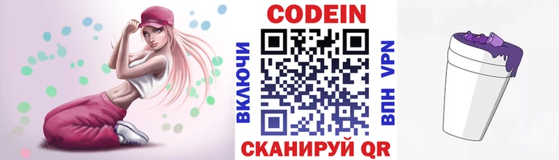 Codein напиток Lean (лин)  kraken вход  Ногинск 