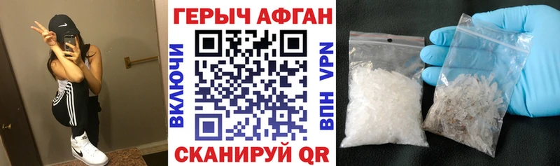 Героин герыч  Ногинск 