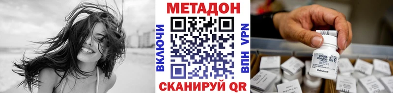что такое   omg рабочий сайт  Метадон methadone  Ногинск 